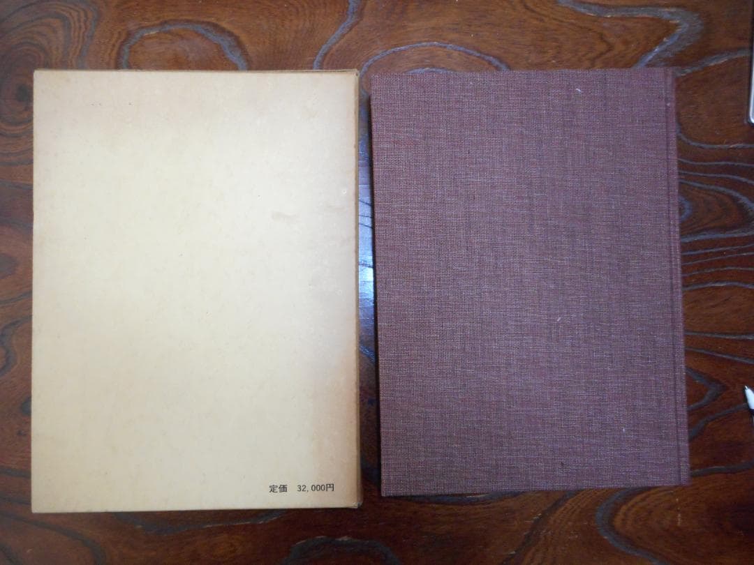 ハードカバー本 越前守助廣大鑑