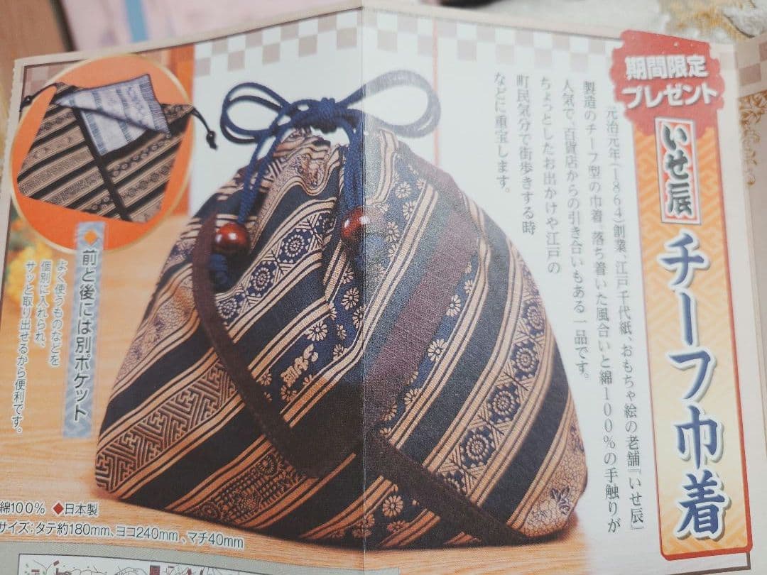 ユーキャン　切絵図　現代図　江戸