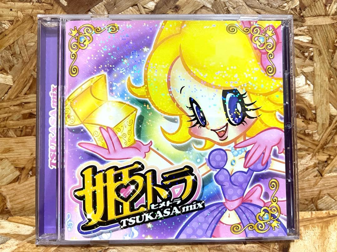 初回生産特典 姫トラ TSUKASA mix/BEST Hime Trance