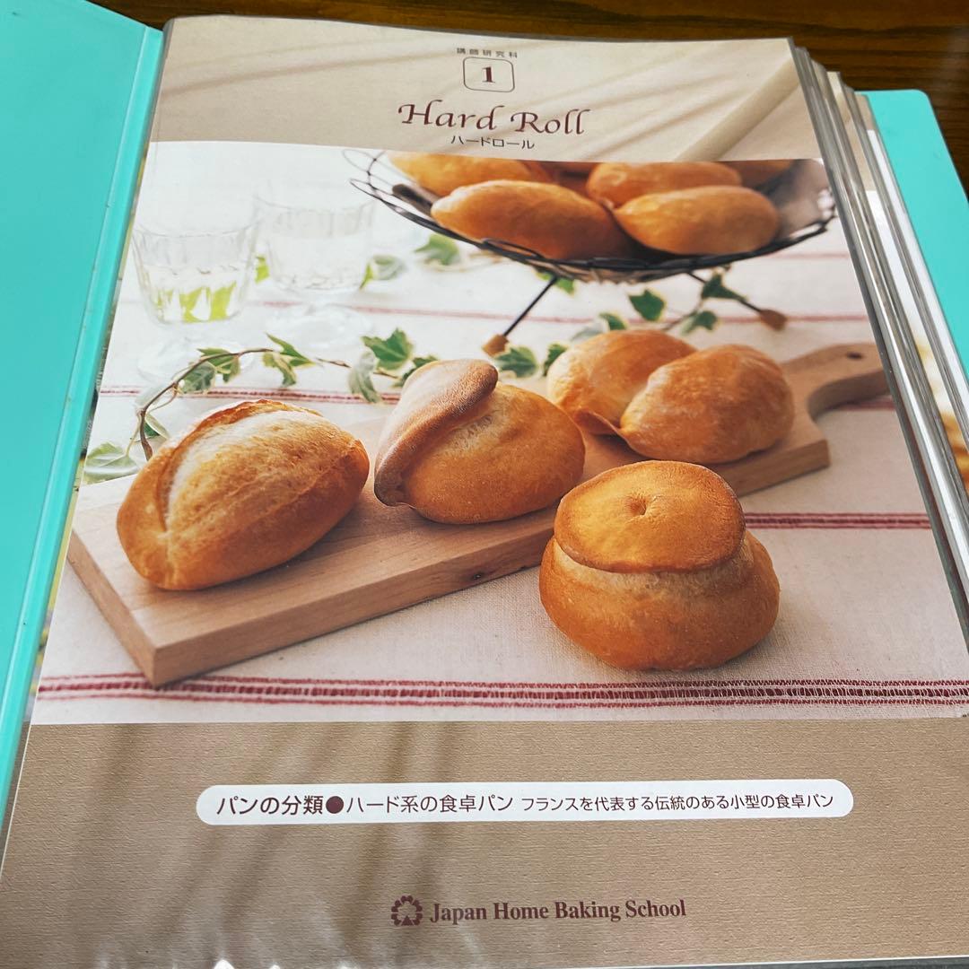 ゆ*ん様 JHBS 講師研究科テキスト　全44種類　ファイル付き