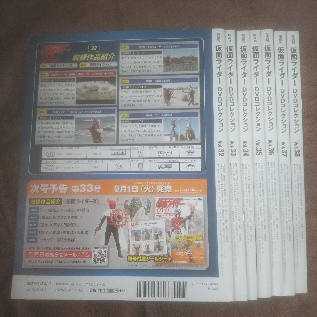 仮面ライダーDVDコレクション Vol 32～38