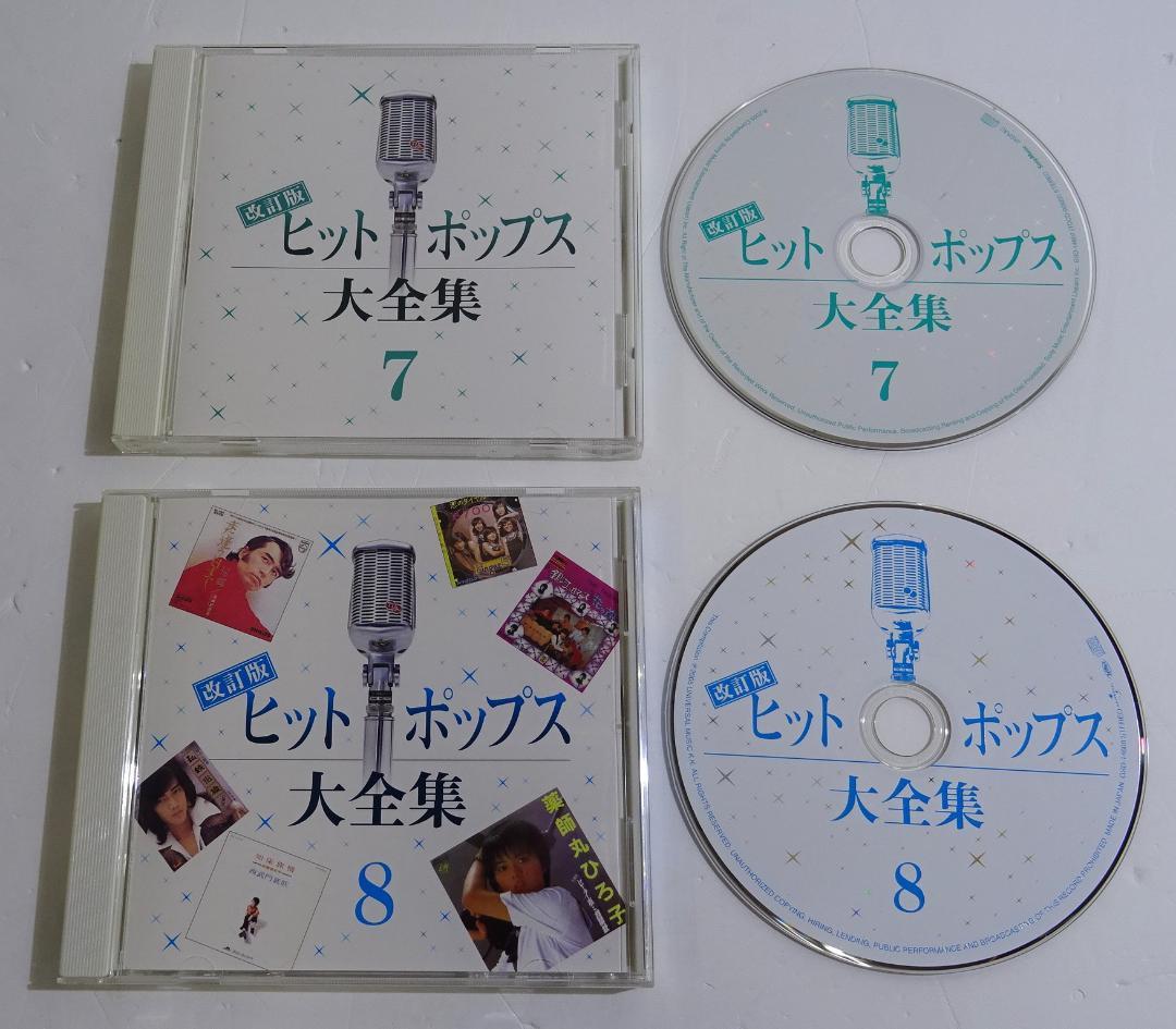改訂版 ヒットポップス大全集　＜CD12枚＞　08260305H01S