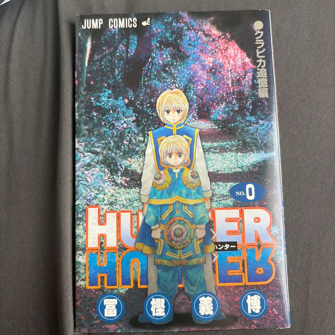 HUNTER×HUNTER 1〜36巻セット ファンブック、0巻付き