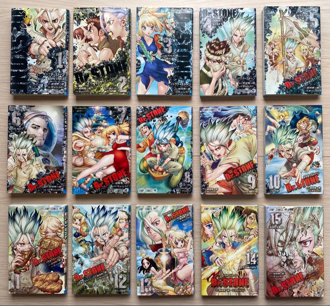 ドクターストーン全巻(1〜26巻)