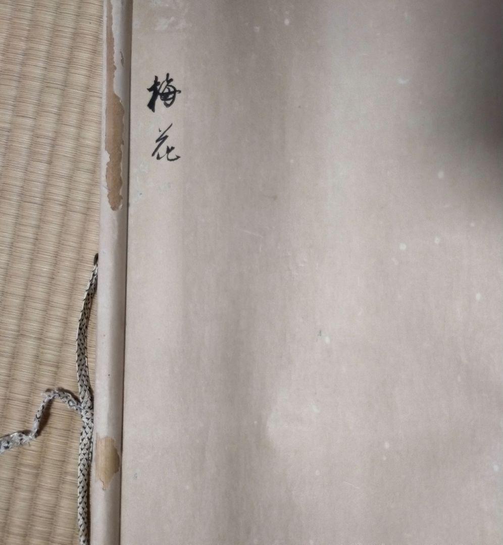 とも様 梅の水墨画 掛軸