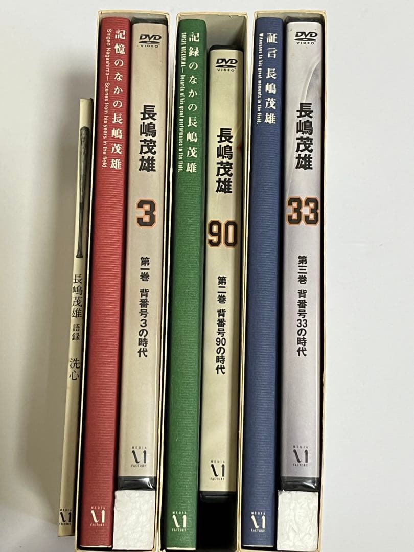 21世紀への伝説史 長嶋茂雄 DVD 全3巻セット