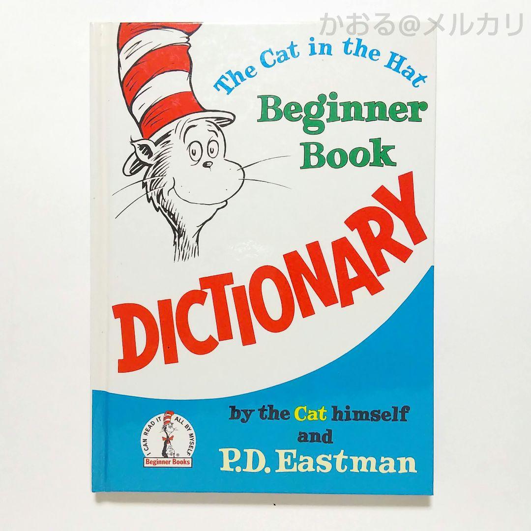 洋書絵本辞書 The Cat in the Hat Dictionary