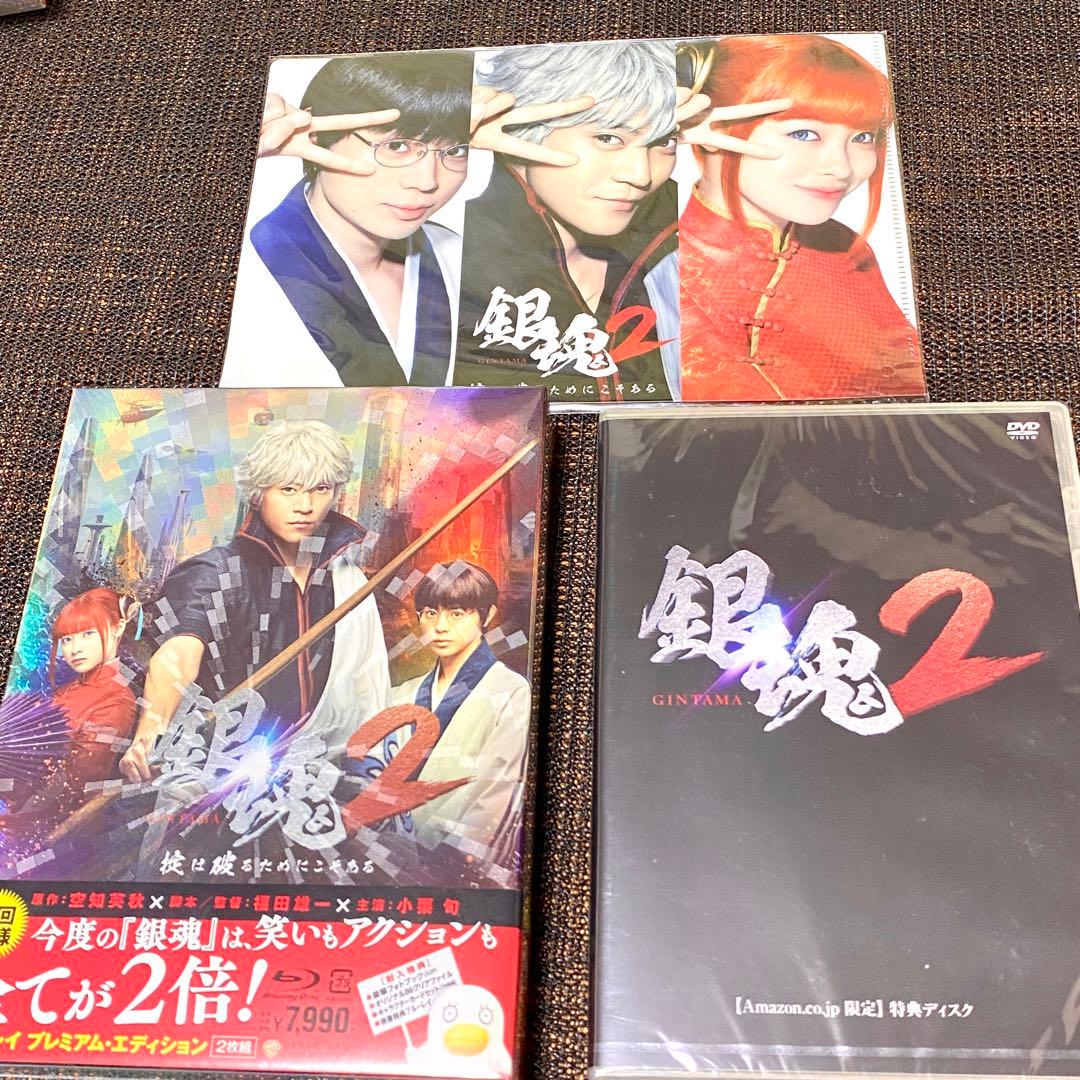 銀魂2 映画　ブルーレイ プレミアム Amazon 限定　小栗　三浦　未開封