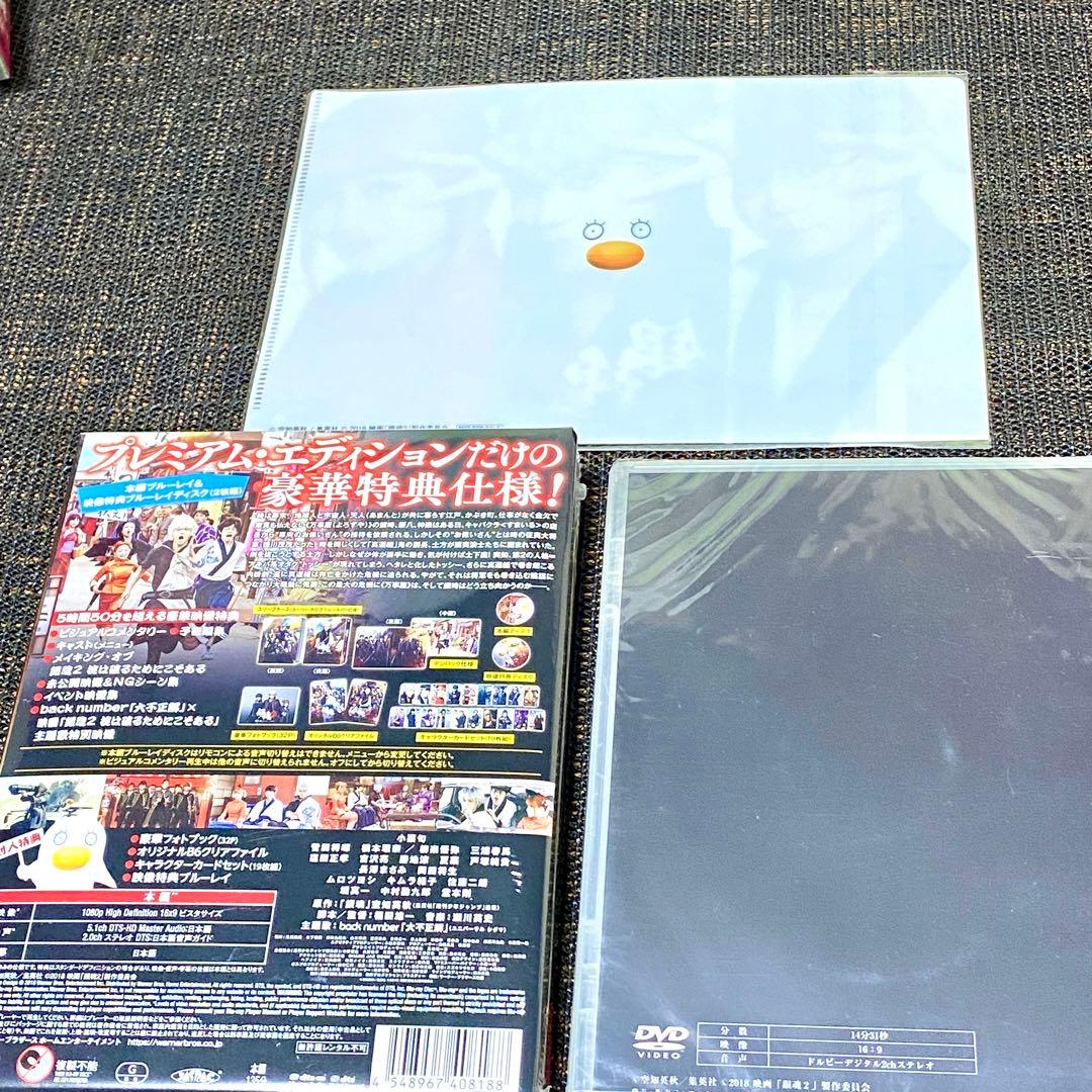 銀魂2 映画　ブルーレイ プレミアム Amazon 限定　小栗　三浦　未開封