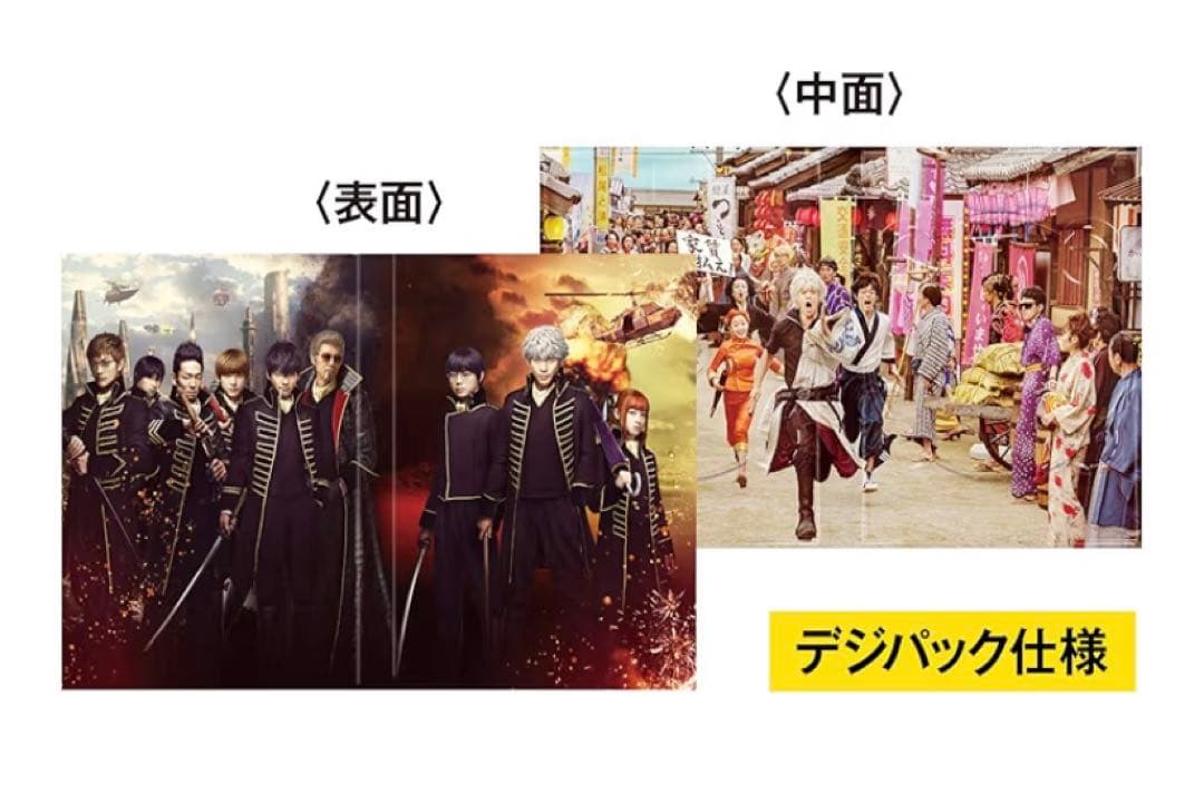 銀魂2 映画　ブルーレイ プレミアム Amazon 限定　小栗　三浦　未開封