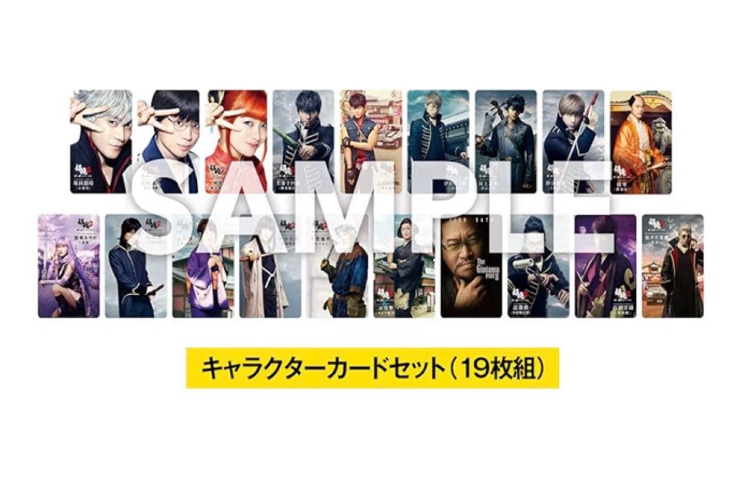 銀魂2 映画　ブルーレイ プレミアム Amazon 限定　小栗　三浦　未開封