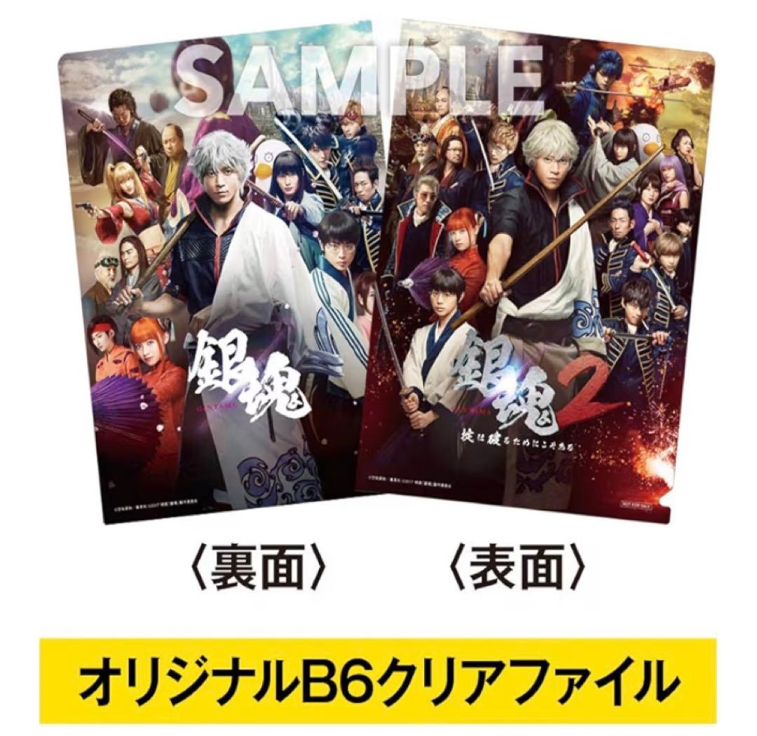 銀魂2 映画　ブルーレイ プレミアム Amazon 限定　小栗　三浦　未開封