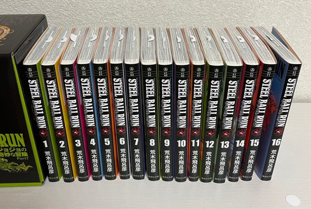 ジョジョの奇妙な冒険 スティールボールラン 文庫本BOX全16巻セット