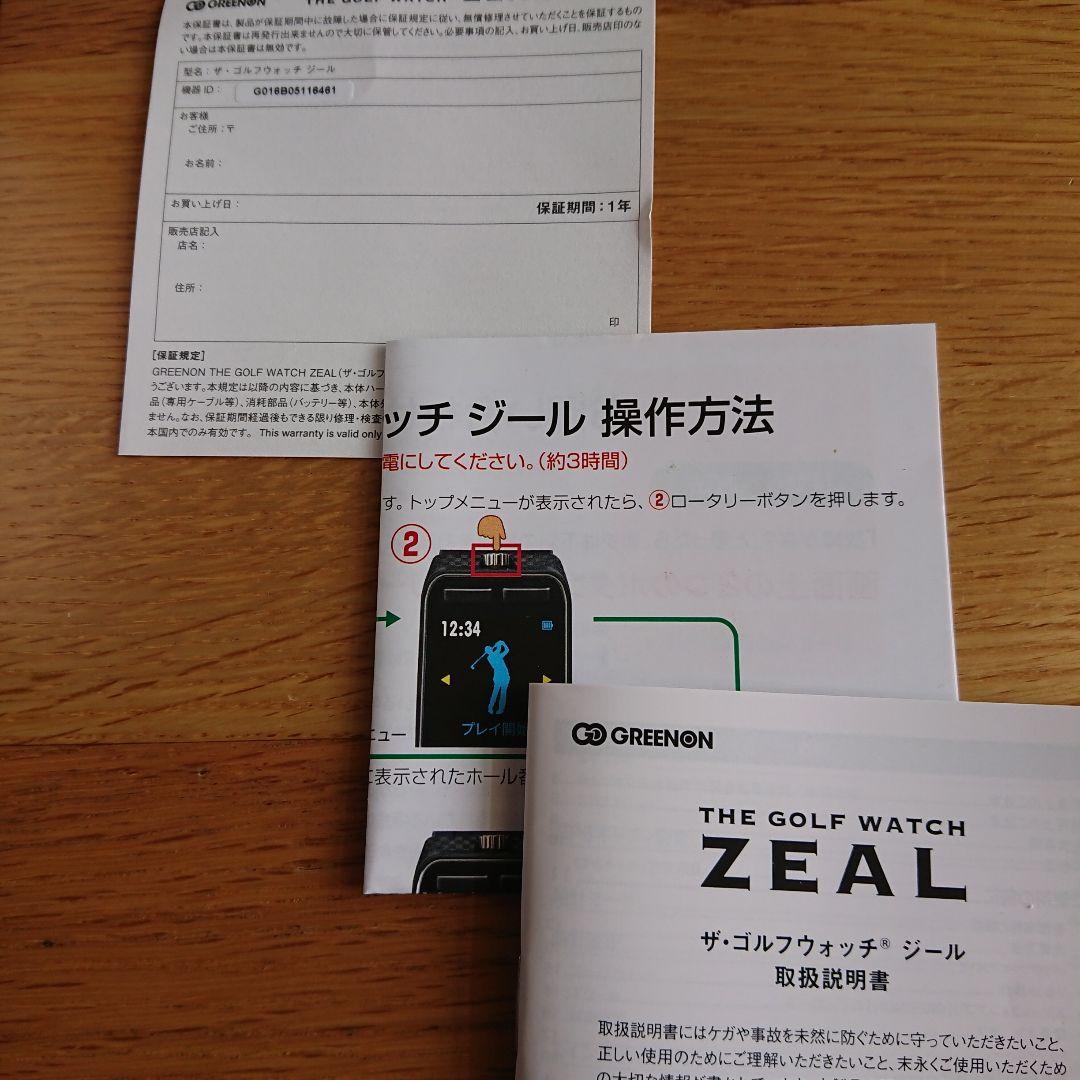 グリーンオン ZEAL（ザ・ゴルフウォッチ ジール） ブラック