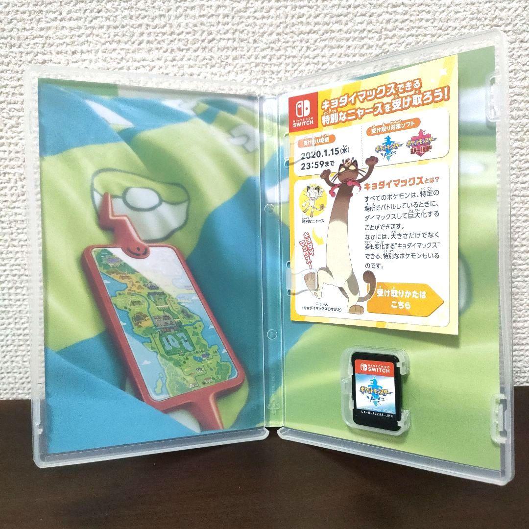 ポケットモンスター ソード・シールド ダブルパック