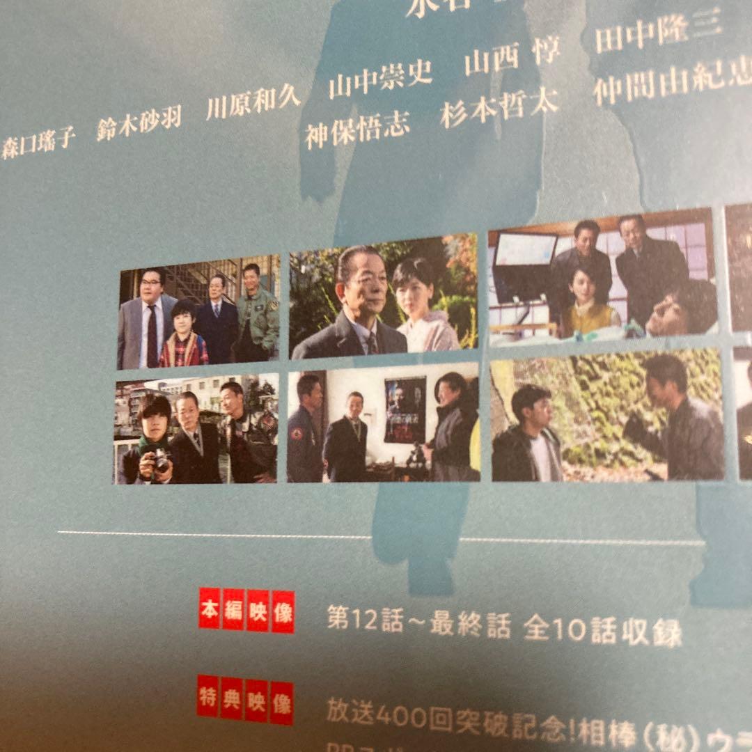 相棒 season21 DVD-BOX Ⅰ〈6枚組〉