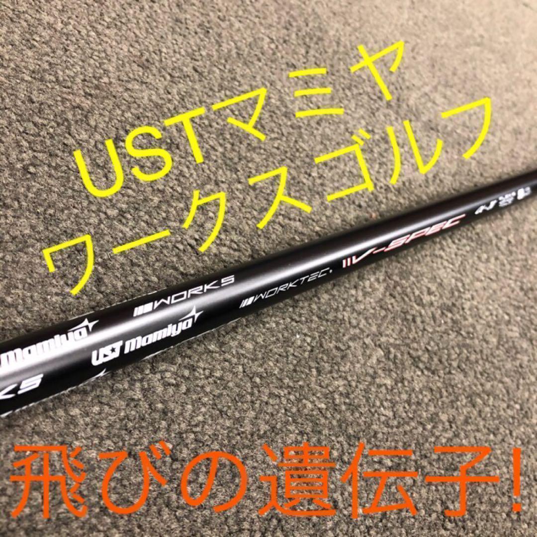 新品！ワークスゴルフ 超高反発CBRブラックプレミア★USTマミヤシャフト仕様