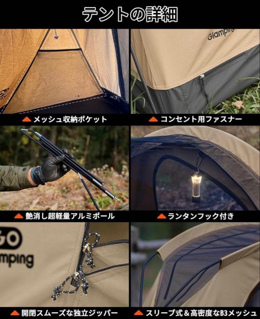 GO Glamping ベージュ SKY EYE CT