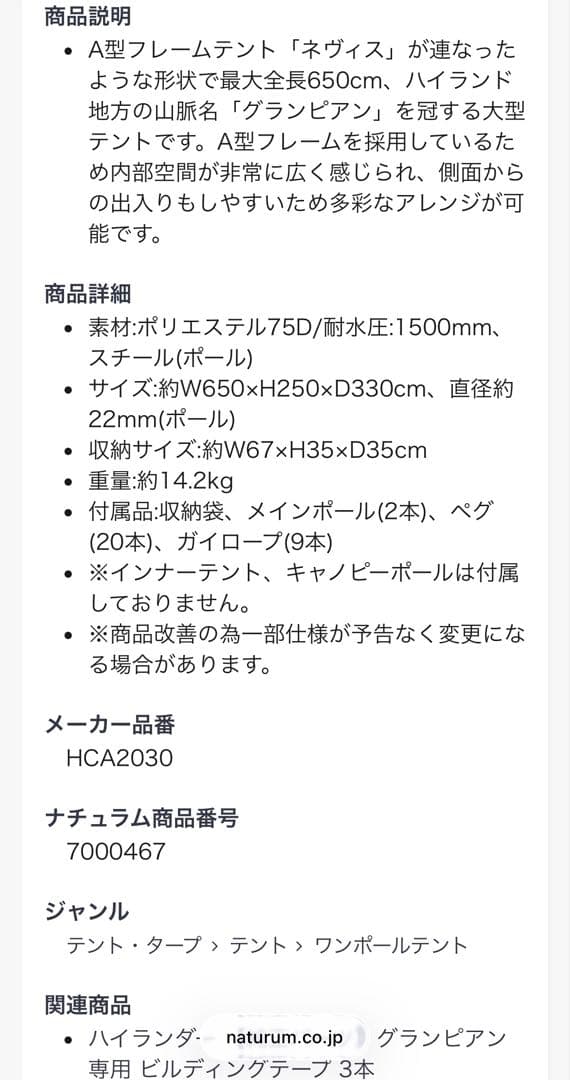 Hilander グランピアン HCA2030