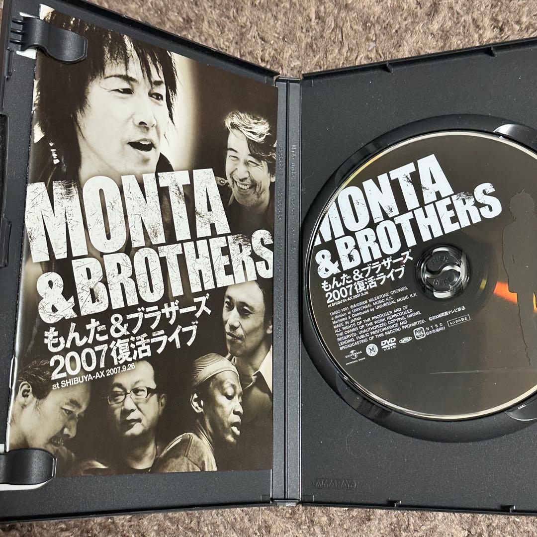 【希少】もんた&ブラザーズ　2007復活ライブ　DVD