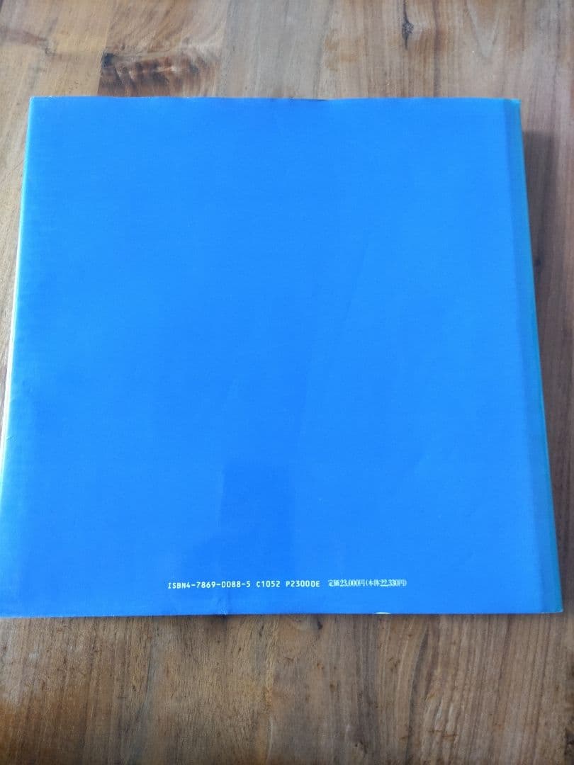 吉村順三作品集 1978-1991　第2巻