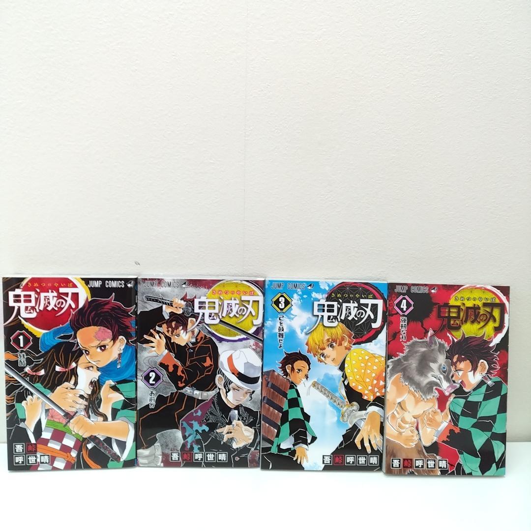 若《ATGMS》鬼滅の刃　1〜23巻+無限列車+鬼殺隊見聞録