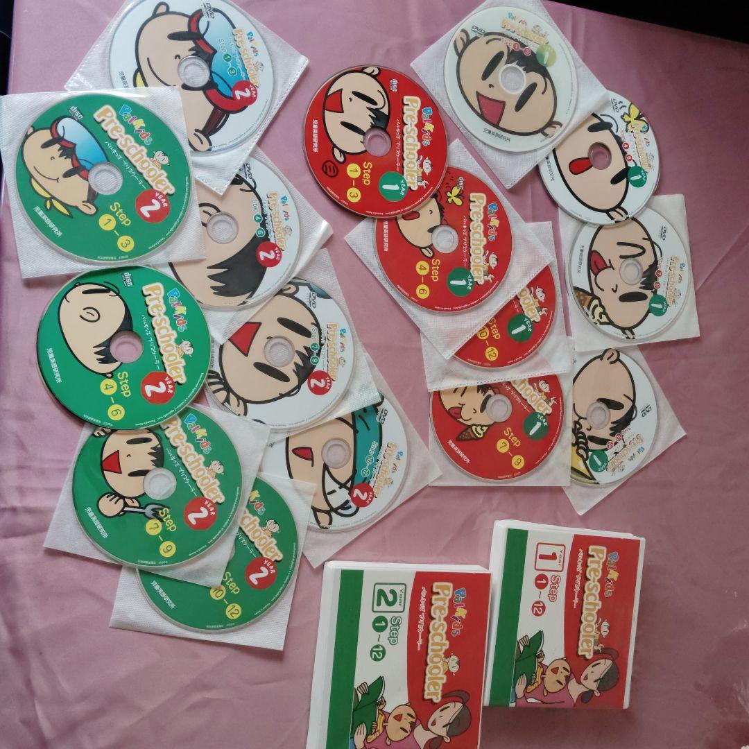 パルキッズPalkidsプリスクーラーyear 1-2 聴き流し英語教材　七田式