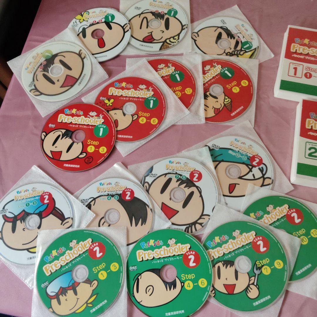 パルキッズPalkidsプリスクーラーyear 1-2 聴き流し英語教材　七田式