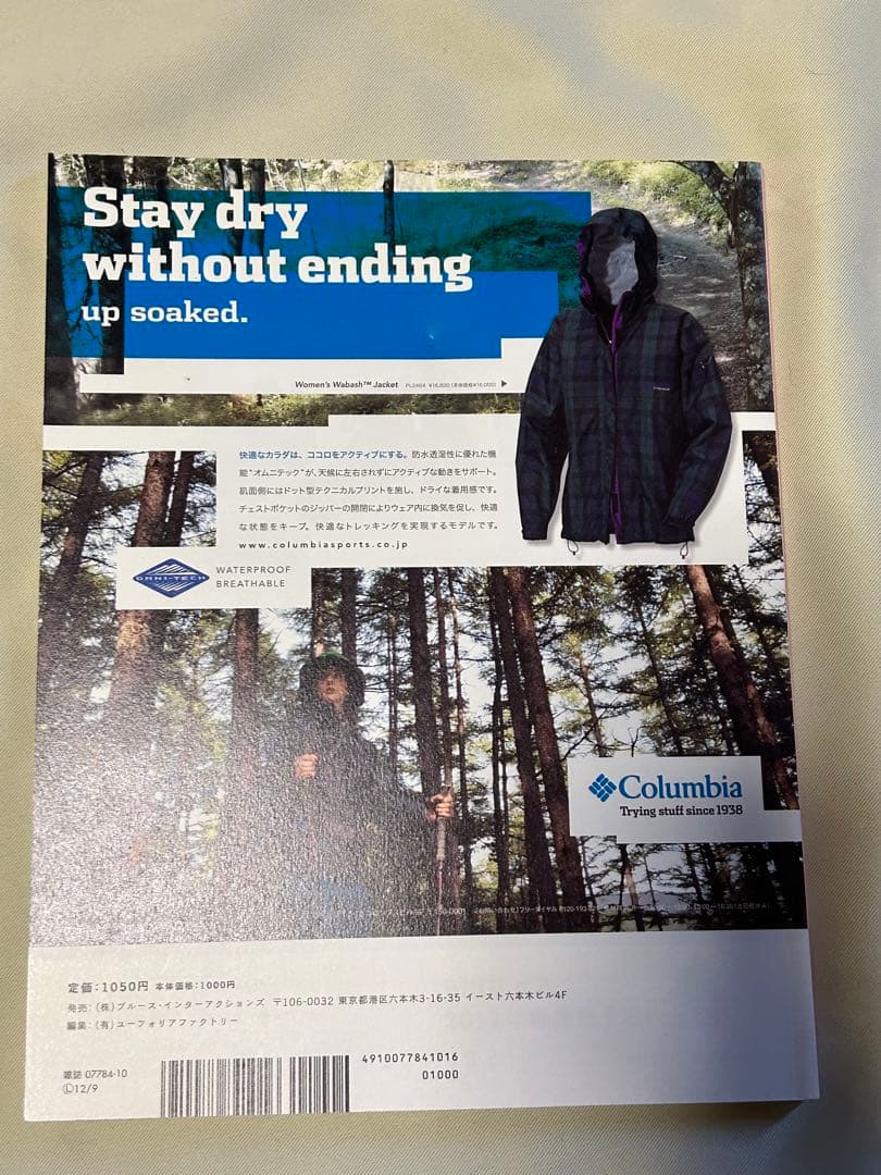 BIRD: TRANSIT for GIRLS 7冊セット