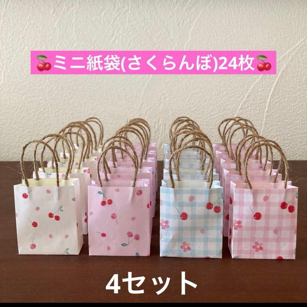 user_6284f803ミニ紙袋(くま柄・さくらんぼ・Dog &Cat)
