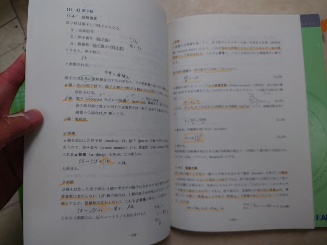 ＫＡＬＳ 医学部学士編入対策 スタンダード 物理／化学 テキスト・DVD