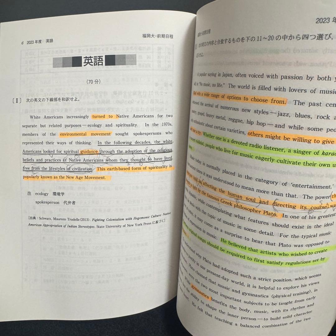 福岡大学　赤本　人文学部　法学部　経済学部　2019年～2024年　6年分