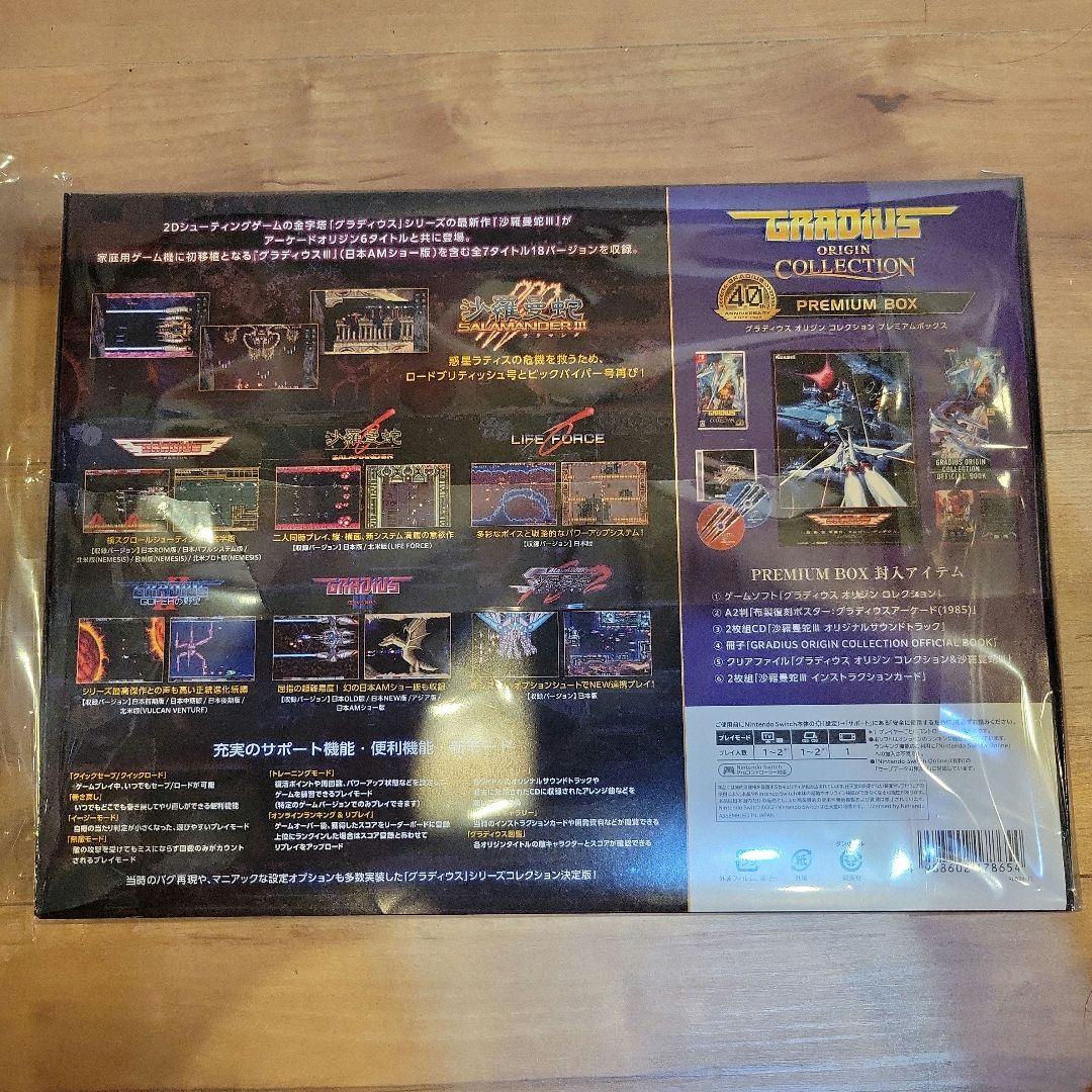 特典のみ 未開封　グラディウス オリジンコレクション プレミアムボックス