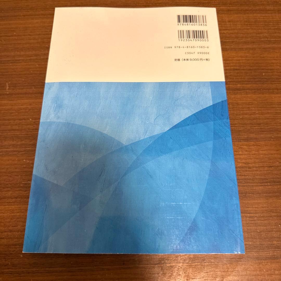 有床義歯補綴学 永末書店