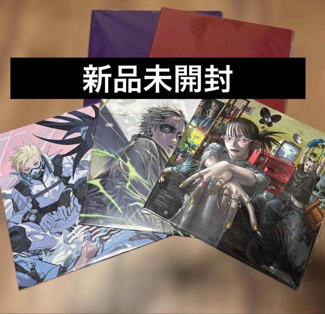 【新品】YOASOBI THE BOOK 1〜3、Biri-Biri レコード