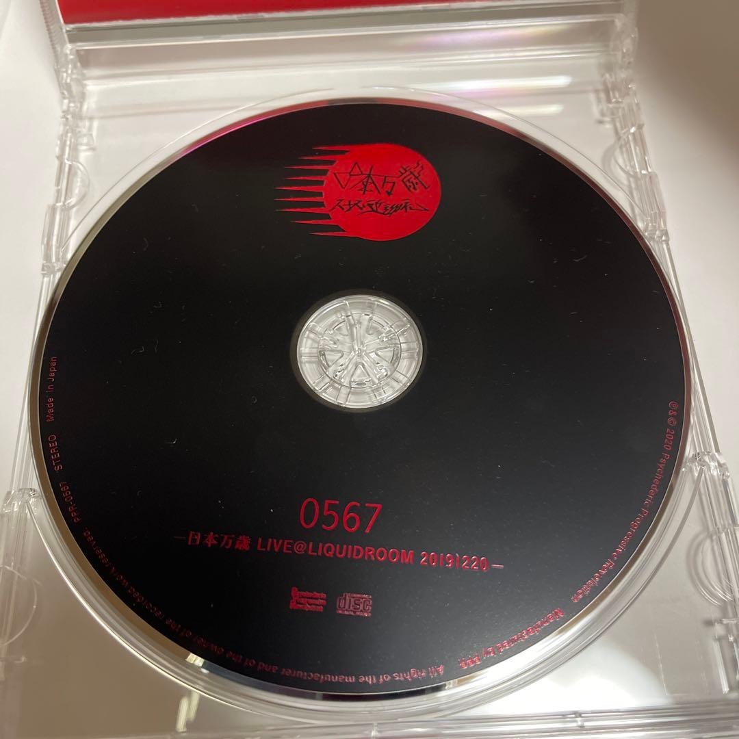 邦楽 0567 LIVE&LIQUIDROOM 20191220