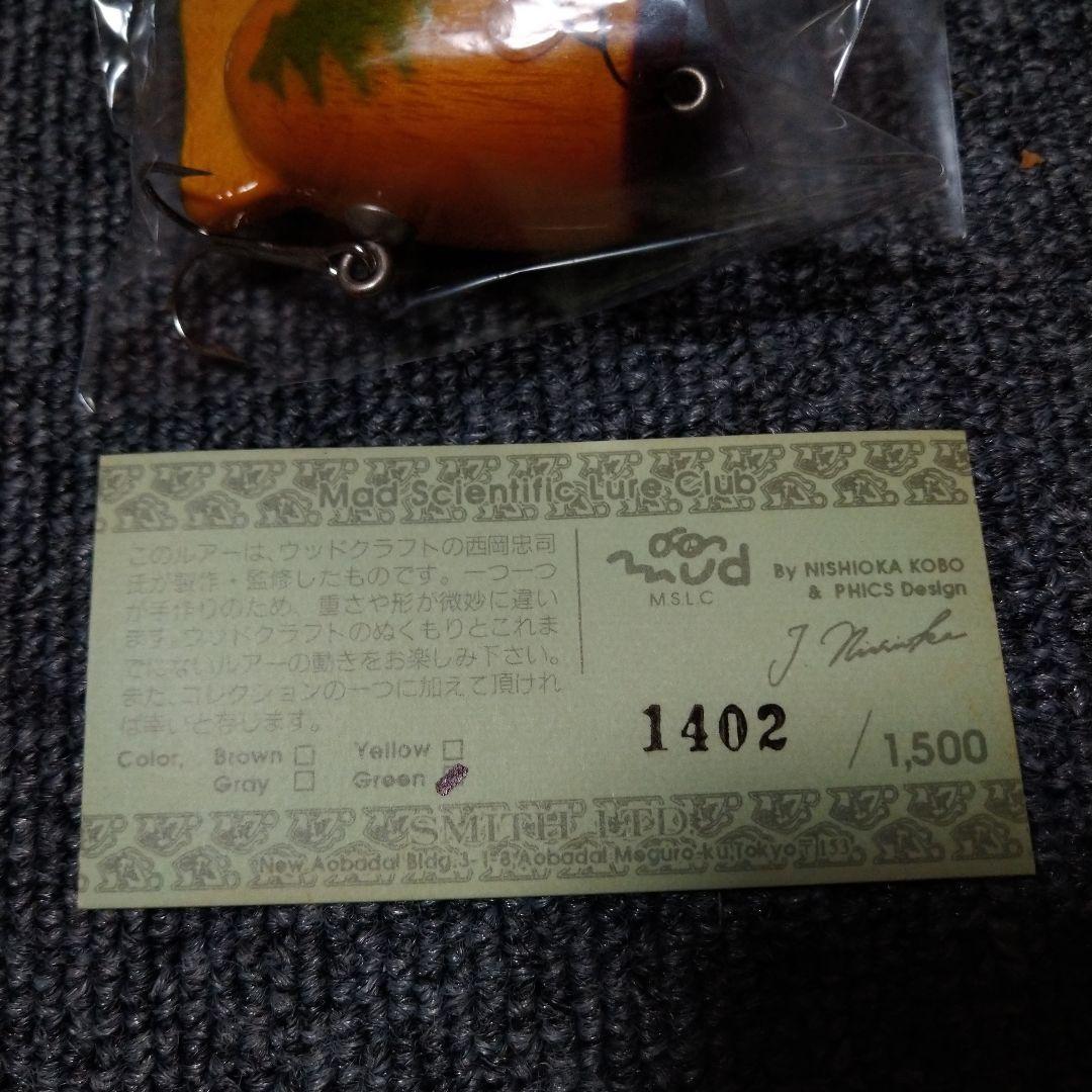 スミス　マッドサイエンティフィックルアークラブ　バスポッバー