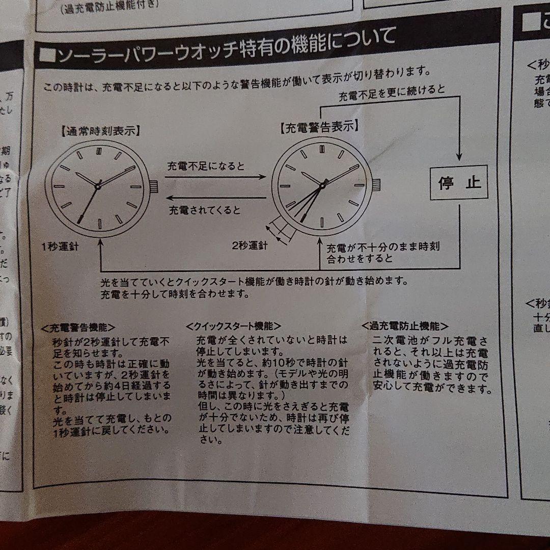 中日ドラゴンズ2010年優勝記念ウォッチ