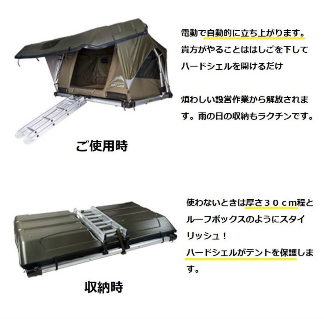 【新品未使用】Wild Land パスファインダー II ルーフアップテント