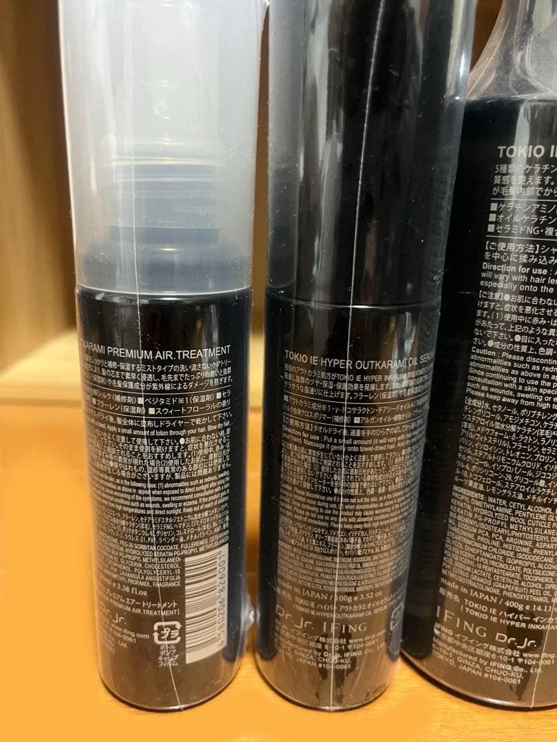 TOKIO HYPER INKARAMI トリートメント3点セット