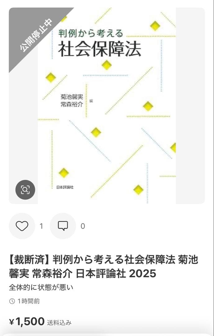 haruta　7点セット