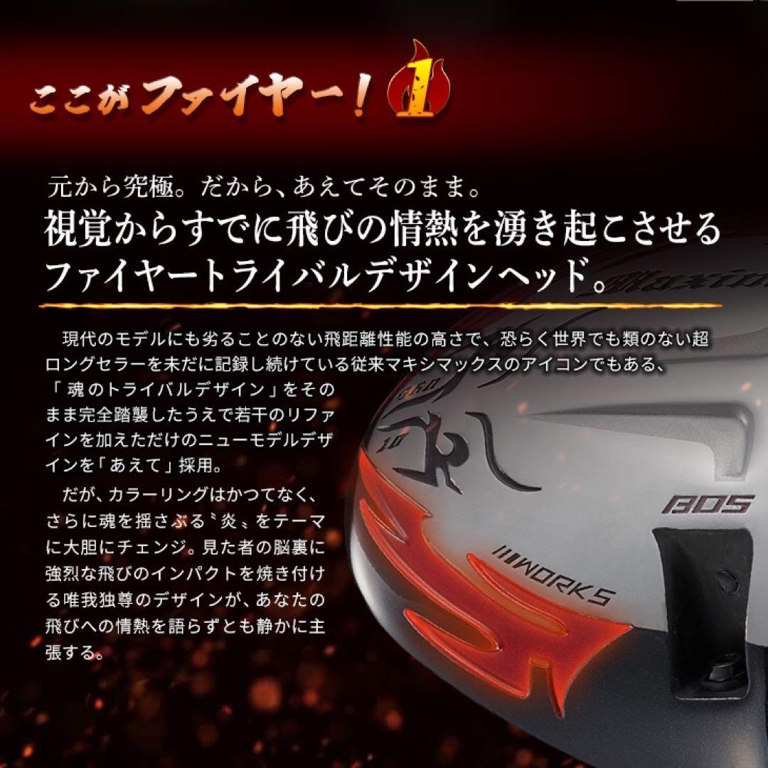 新登場★404Y遺伝子の飛び! 新型 ファイヤー マキシマックス マミヤ仕様