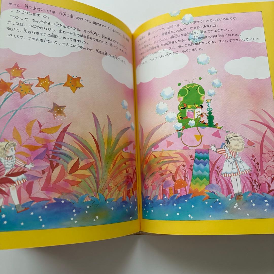 集英社 ファンタジーメルヘンシリーズ 陸奥A子 ふしぎの国のアリス　大型絵本