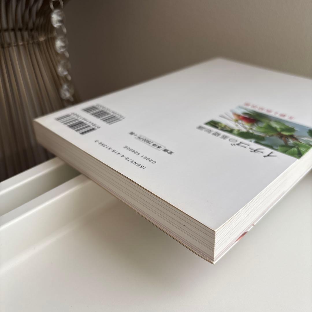 イチゴの基礎知識 : 生態と栽培技術