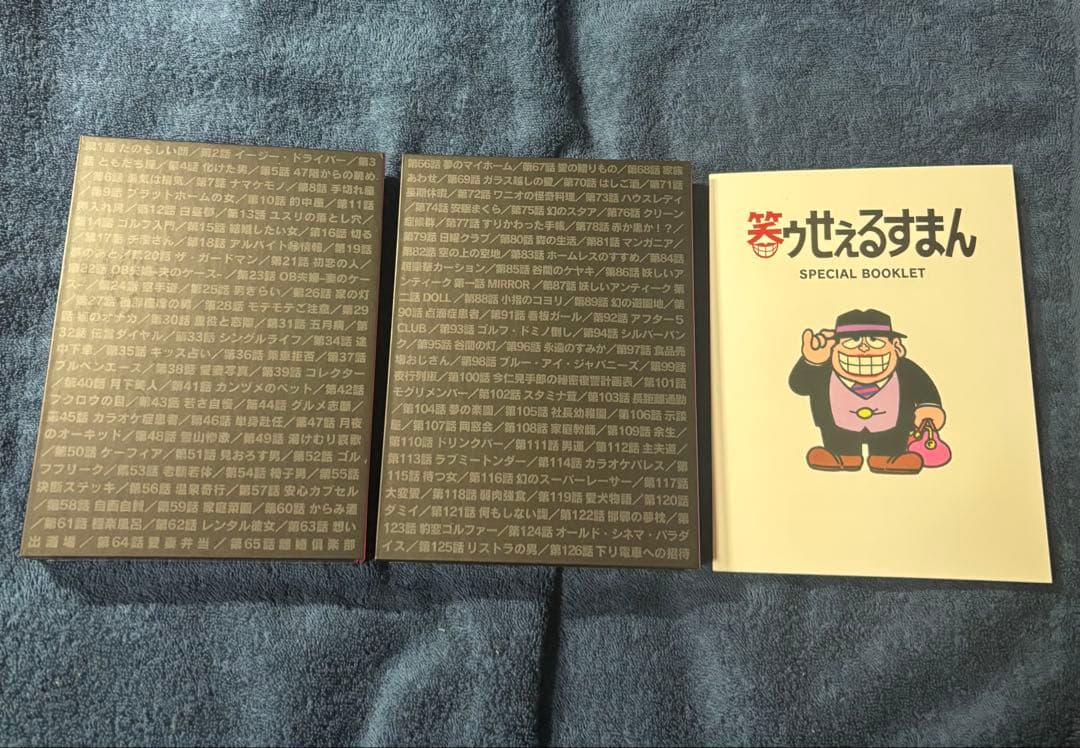 笑ゥせぇるすまん COMPLETE DVD-BOX 付録名刺付き