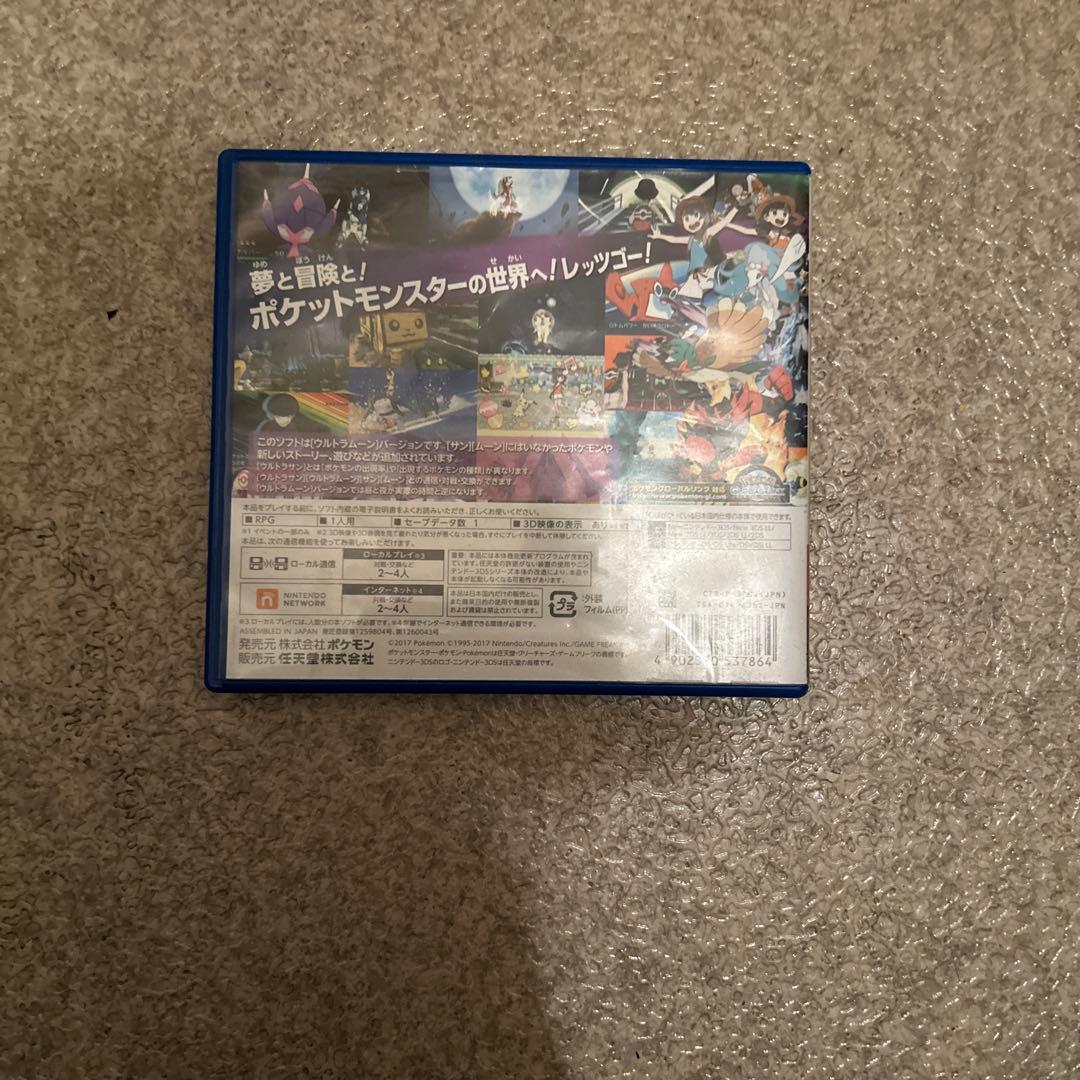 3DSカセット ポケットモンスターウルトラムーン箱あり