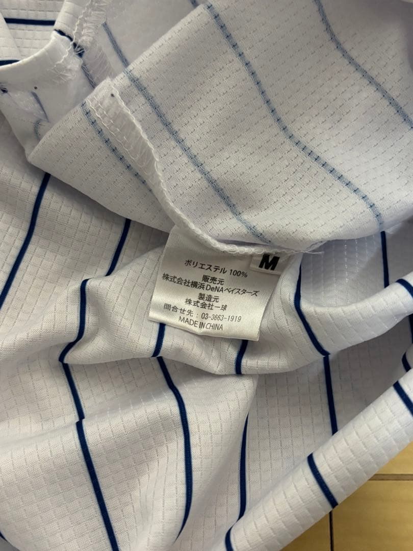 横浜DeNAベイスターズ 三浦大輔 ユニフォーム M 現役時代 18番