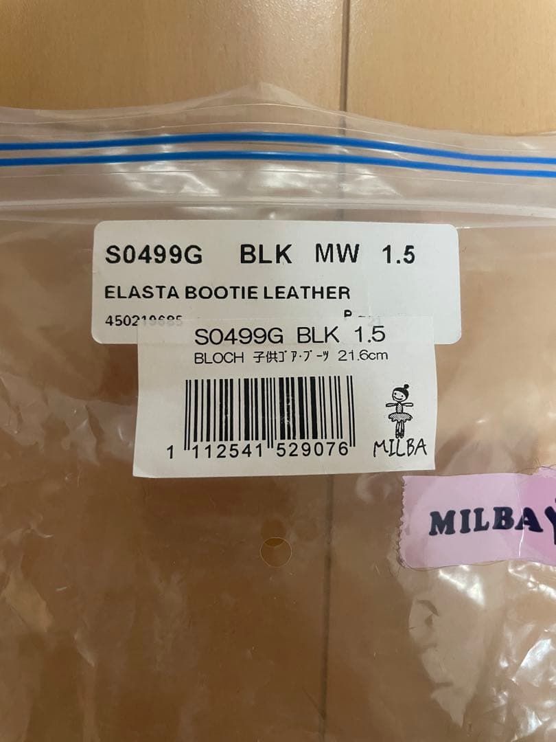 MILBA(ミルバ)の子供用ジャズシューズ