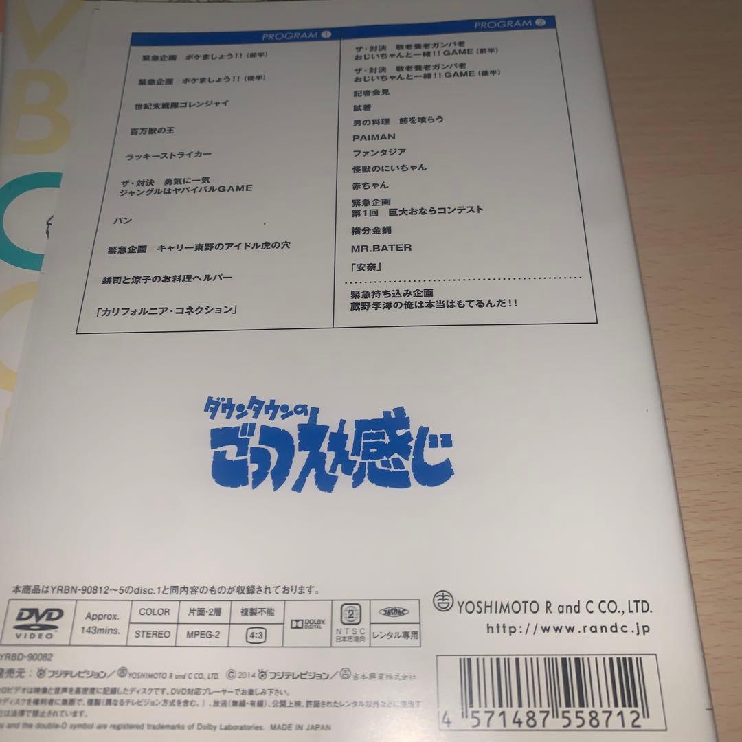 ダウンタウンのごっつええ感じ DVD 1991~1997 24巻セット
