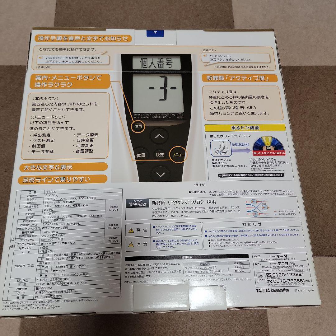 大幅値下げ❣️TANITA 体組成計　インナースキャン